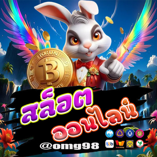 สล็อตออนไลน์