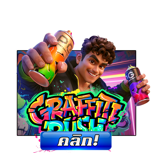 ทดลองเล่นสล็อต Graffiti Rush