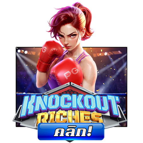 ทดลองเล่นสล็อตknockout