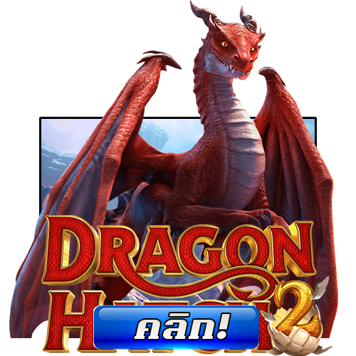 ทดลองเล่นสล็อต Dragon Hatch 2