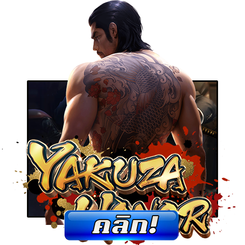 ทดลองเล่น Yakuza Honor
