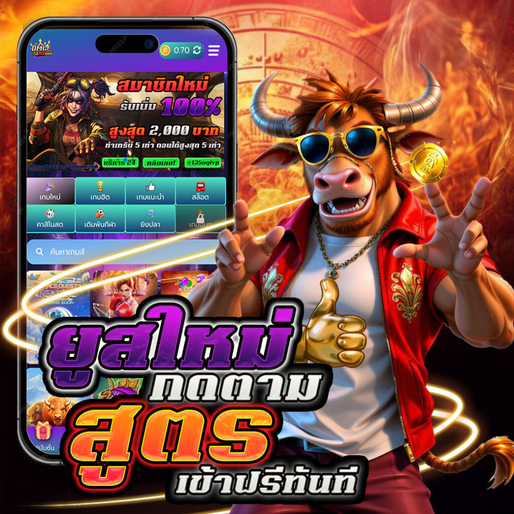 สูตรสล็อต