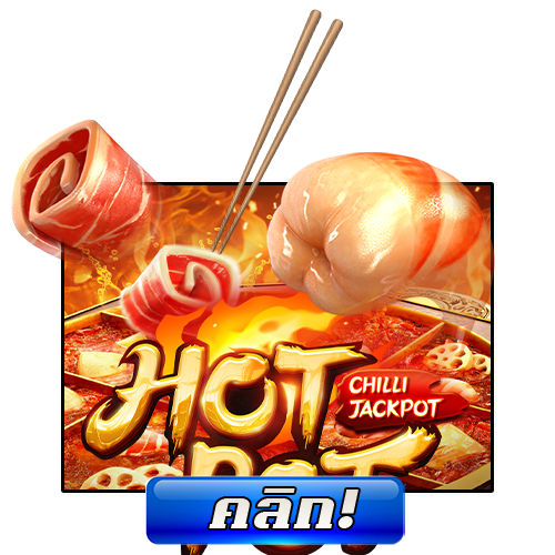 ทดลองเล่นสล็อต
