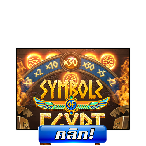 ทดลองเล่นสล็อต