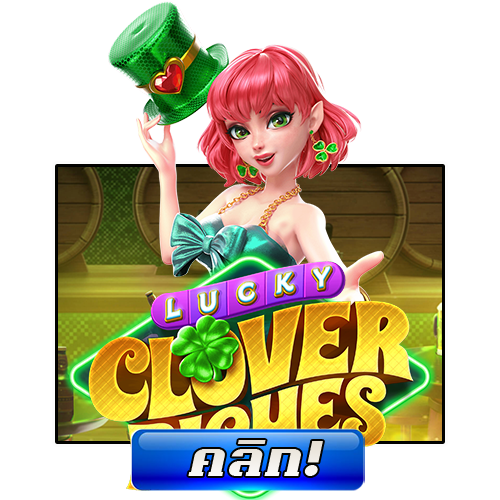 Lucky Clover Riches