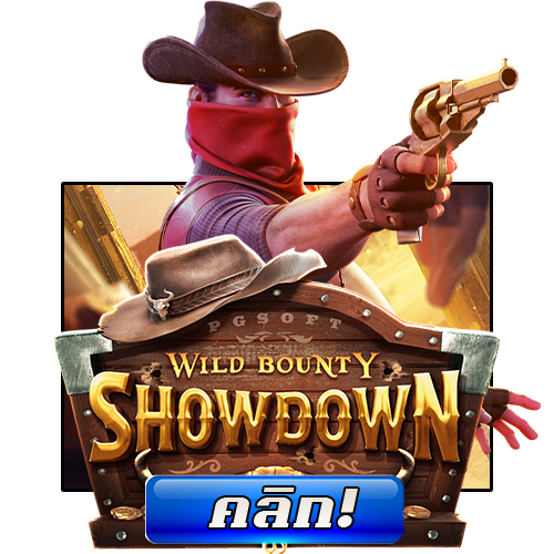 ทดลองเล่น Wild Bounty Showdown
