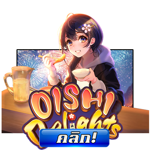 ทดลองเล่น Oishi Delights