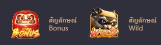 ทดลองเล่นสล็อต Ninja Raccoon Frenzy