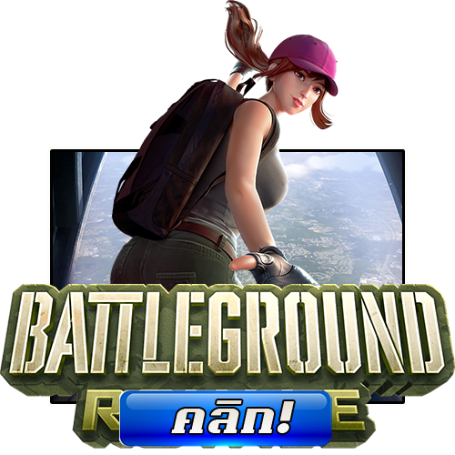 ทดลองเล่น Battleground Royale
