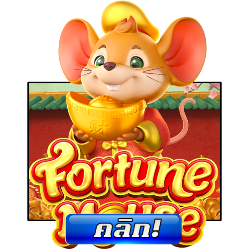 ทดลองเล่นสล็อต