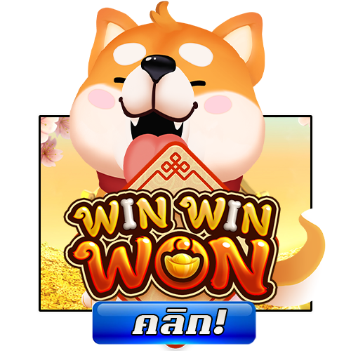 ทดลองเล่นสล็อต