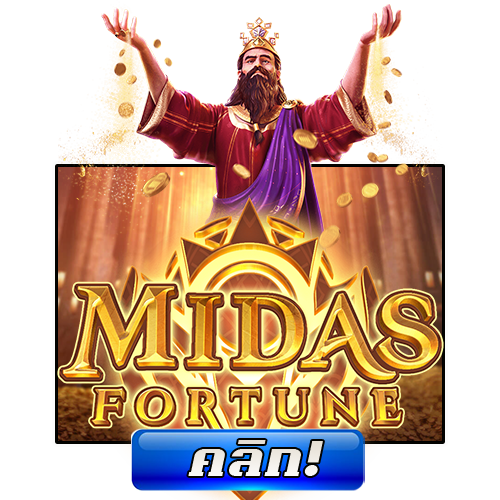 ทดลองเล่น Midas Fortune